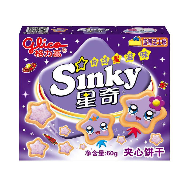 星奇 蓝莓