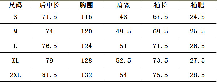 尺码表.png