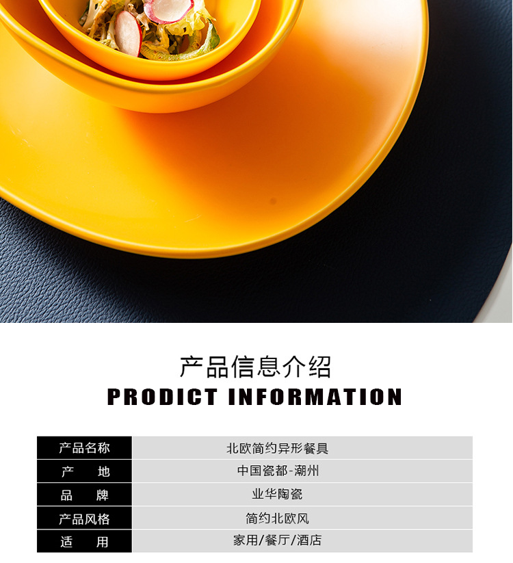 ins盘子