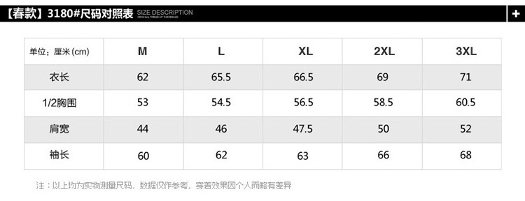 聚众远洋3180尺码5