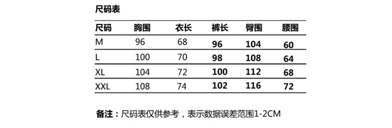 长袖尺码表