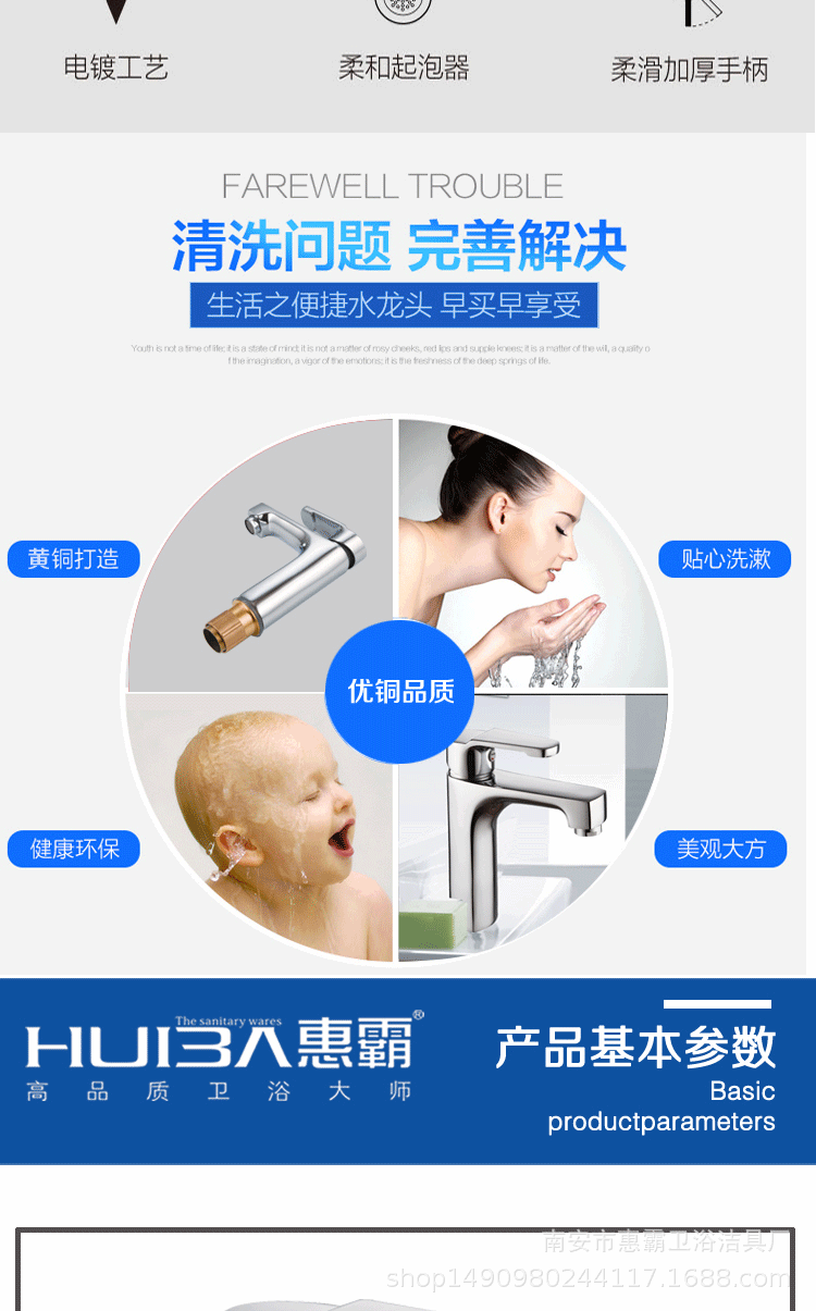 8005面盆龙头