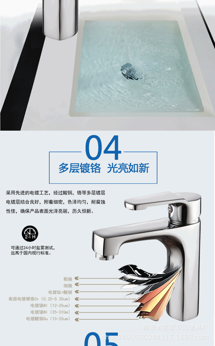 8005面盆龙头