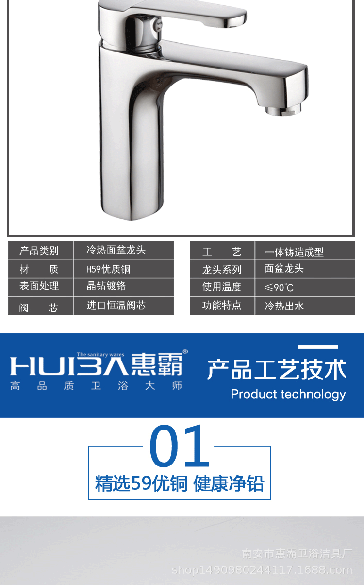 8005面盆龙头