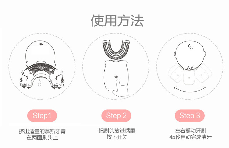 牙刷详情_15
