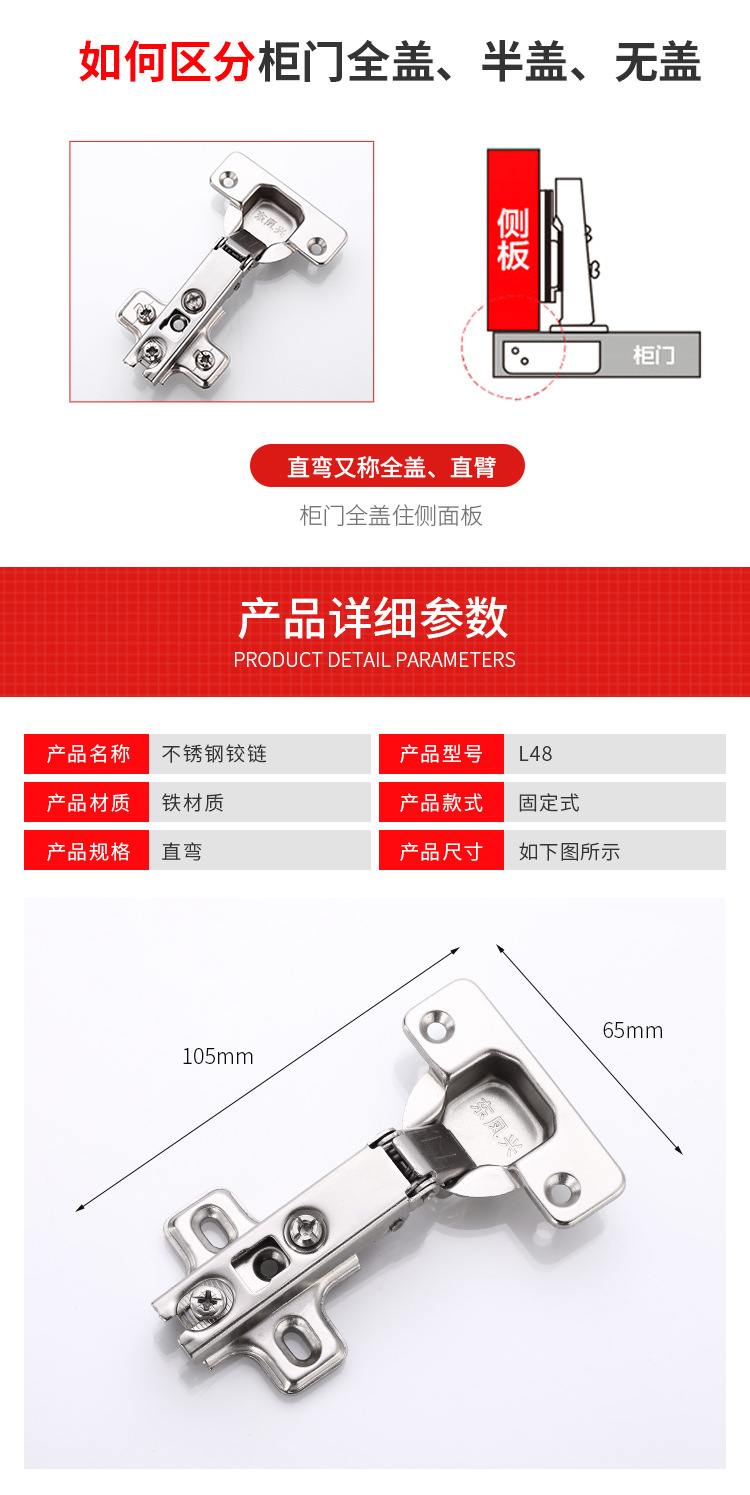 东凤兴铰链_05.jpg
