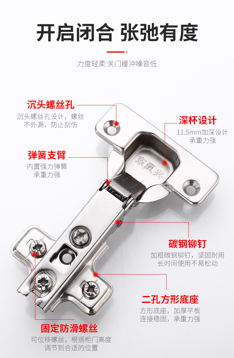 东凤兴铰链_03.jpg