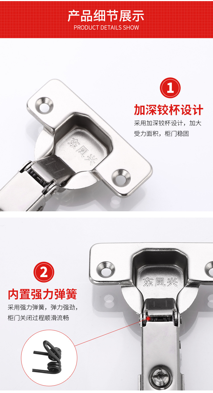 东凤兴铰链_06.jpg