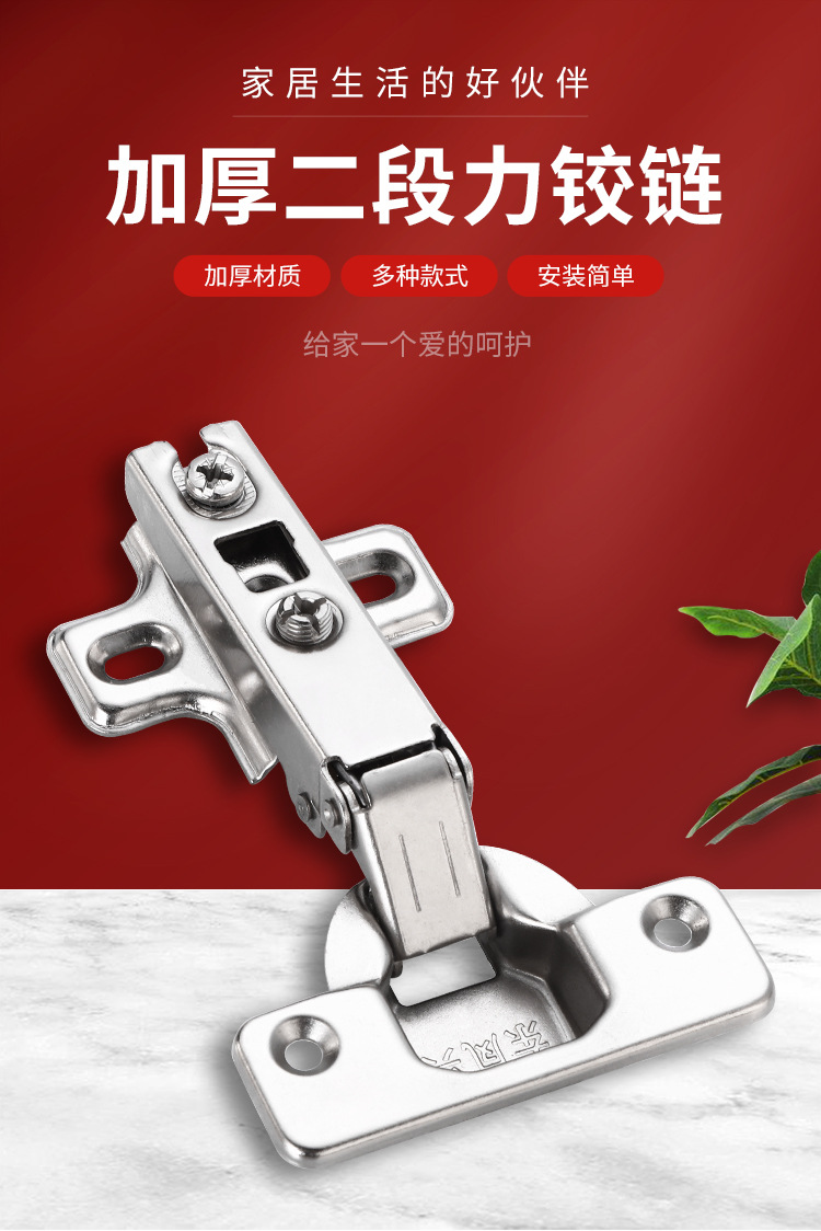 东凤兴铰链_01.jpg