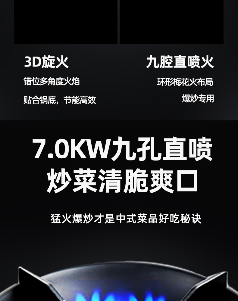 煤气灶详情图_07.png