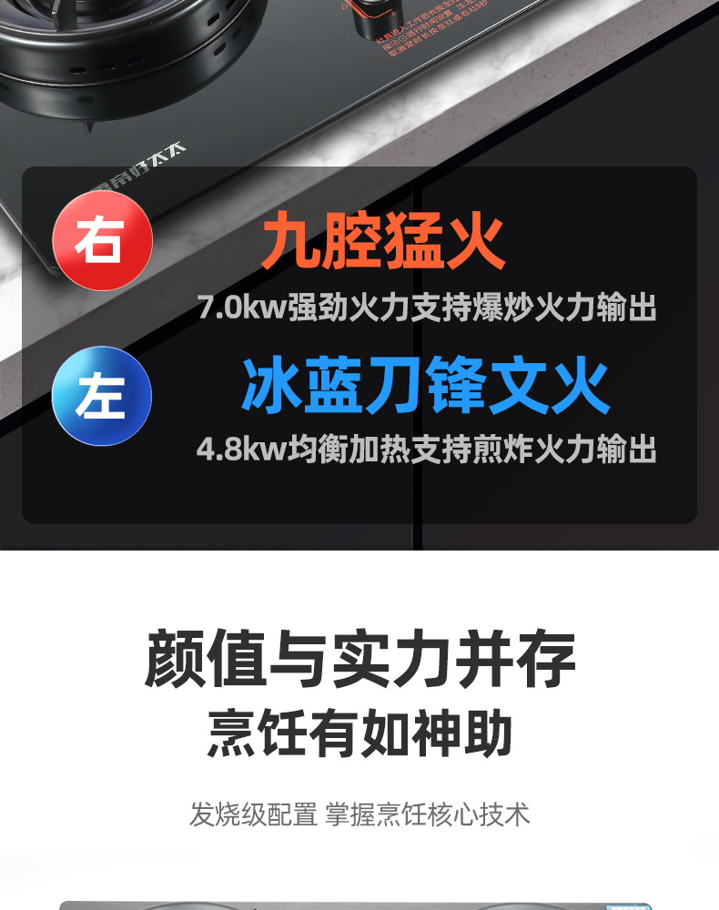 煤气灶详情图_02.png