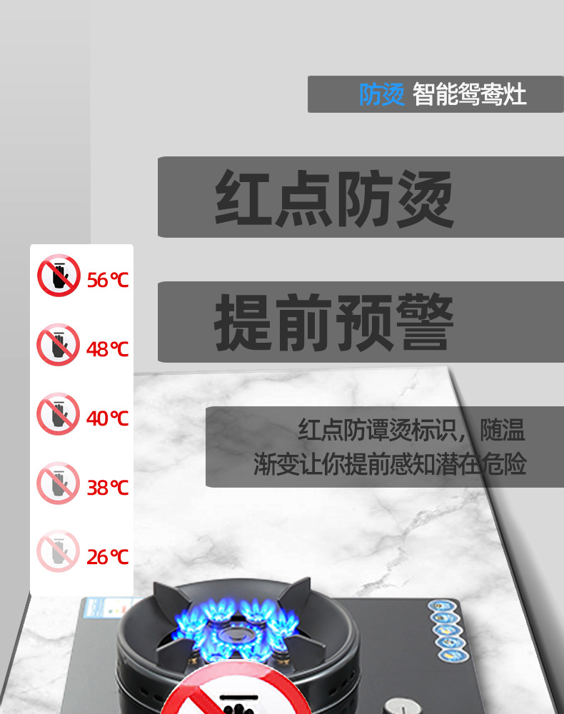 煤气灶详情图_14.png