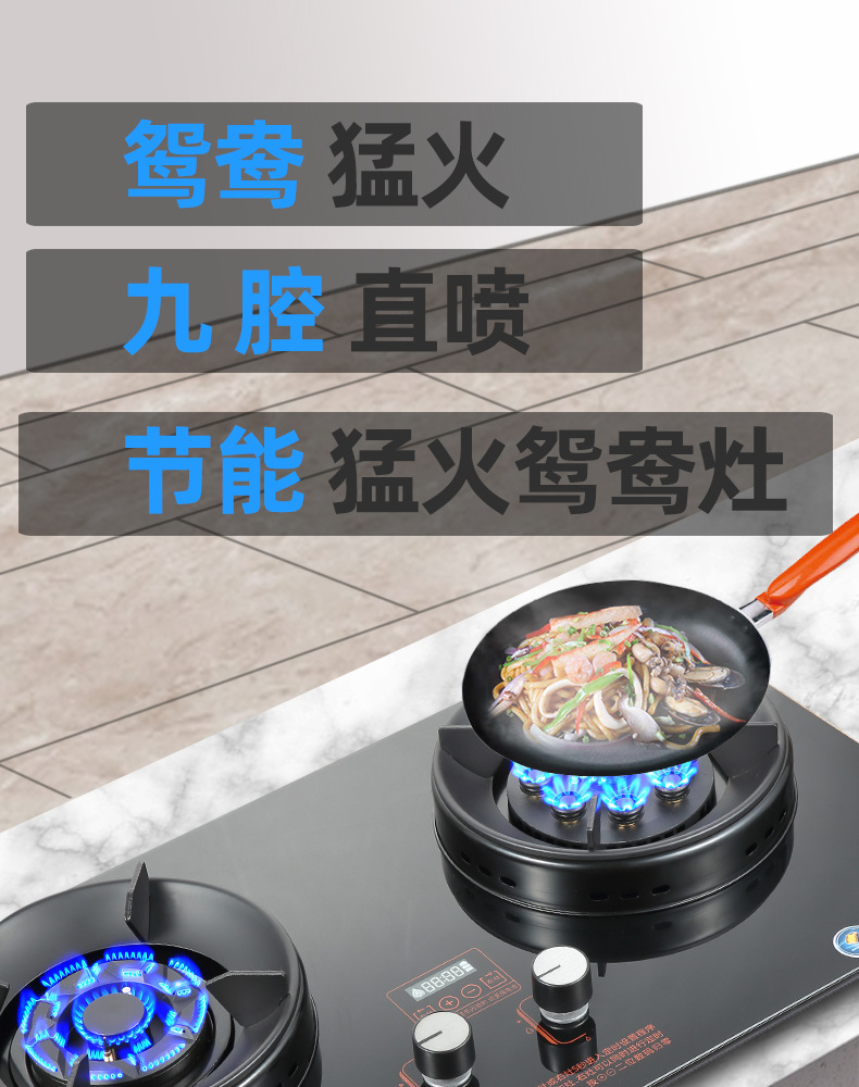 煤气灶详情图_01.png