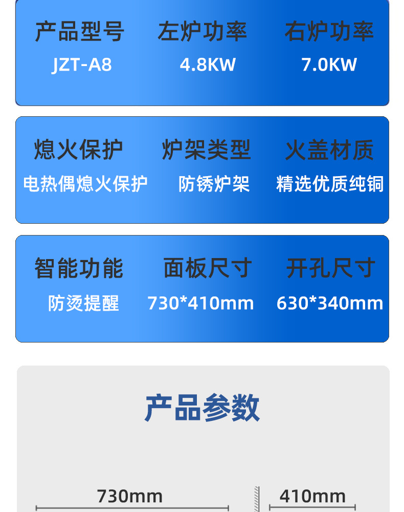 煤气灶详情图_18.png