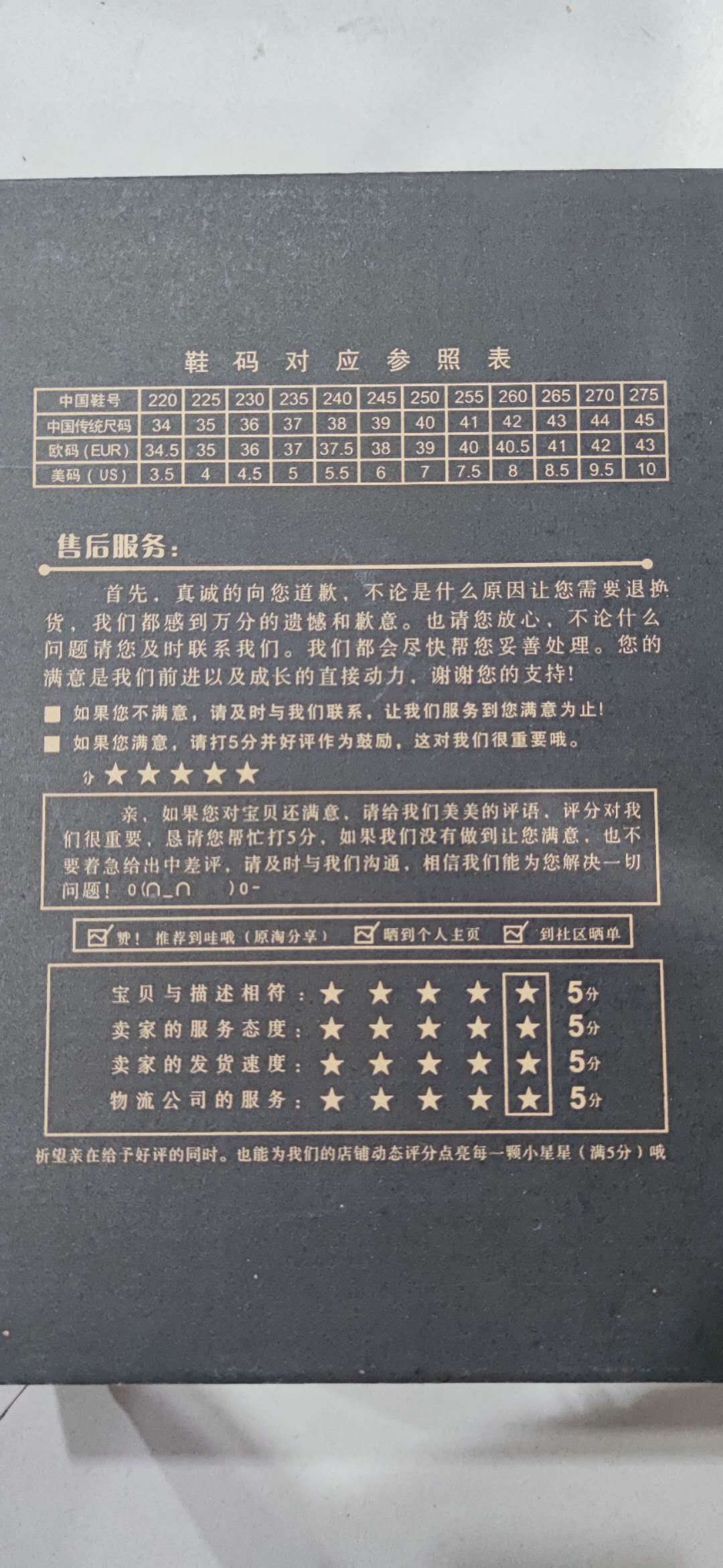 男鞋尺码