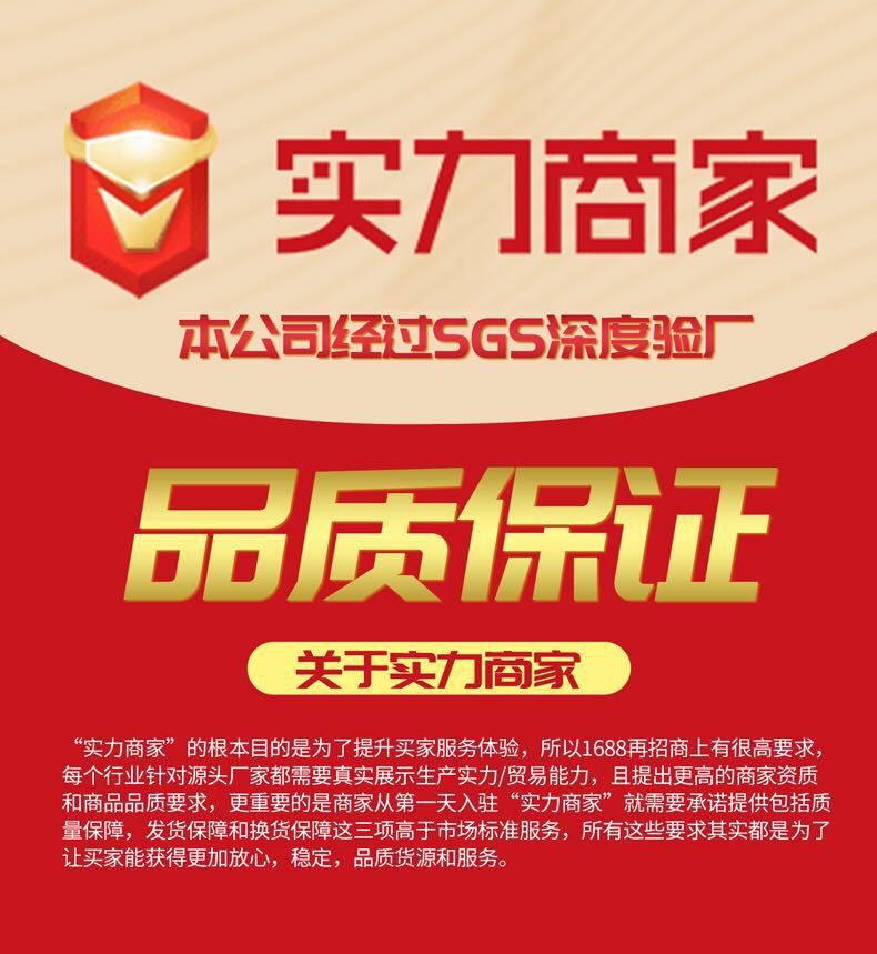 实力商家标