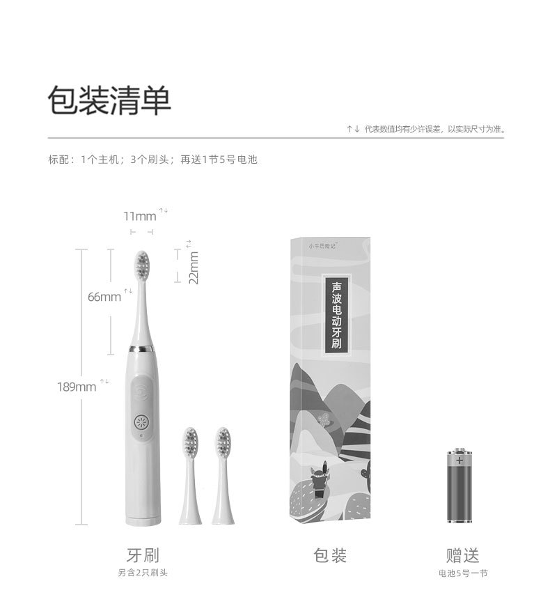 V1-新电动牙刷（阿里）_15.jpg
