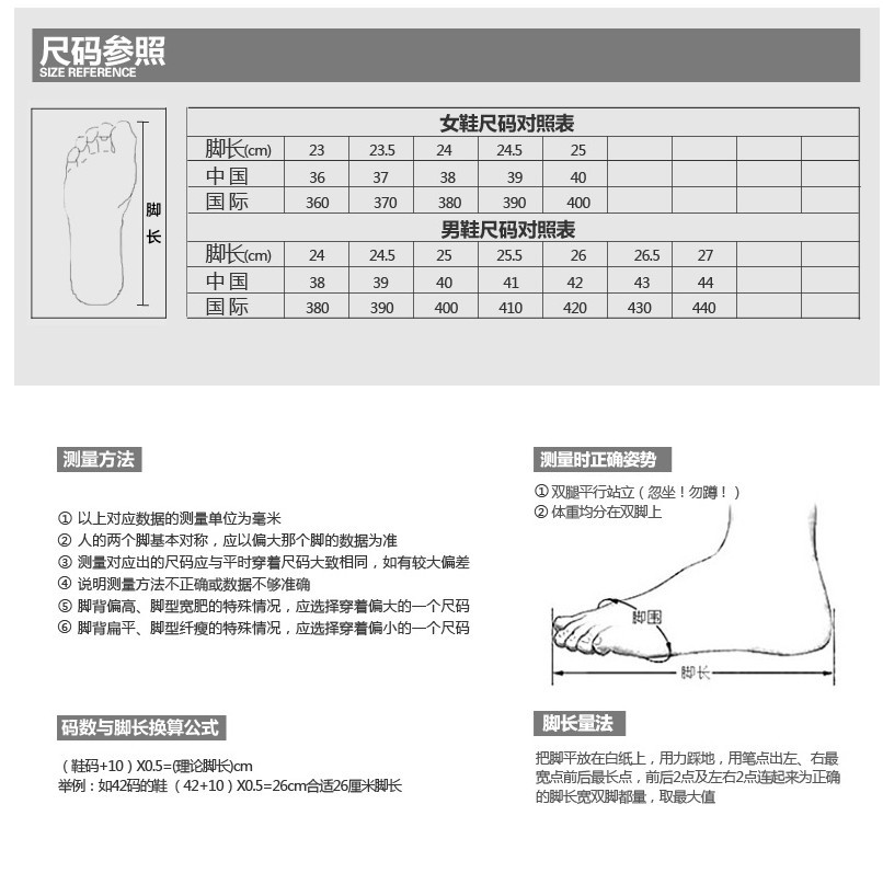 尺码选择