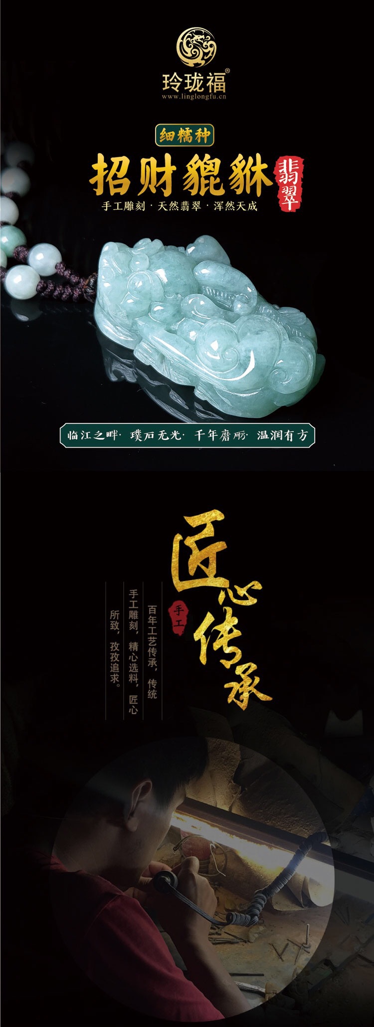 貔貅挂件-01