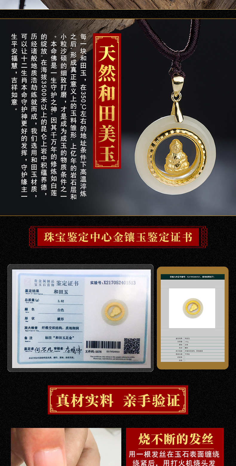 金镶玉观音时来运转_03.jpg