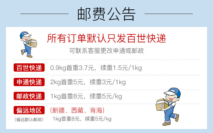 新快递公告
