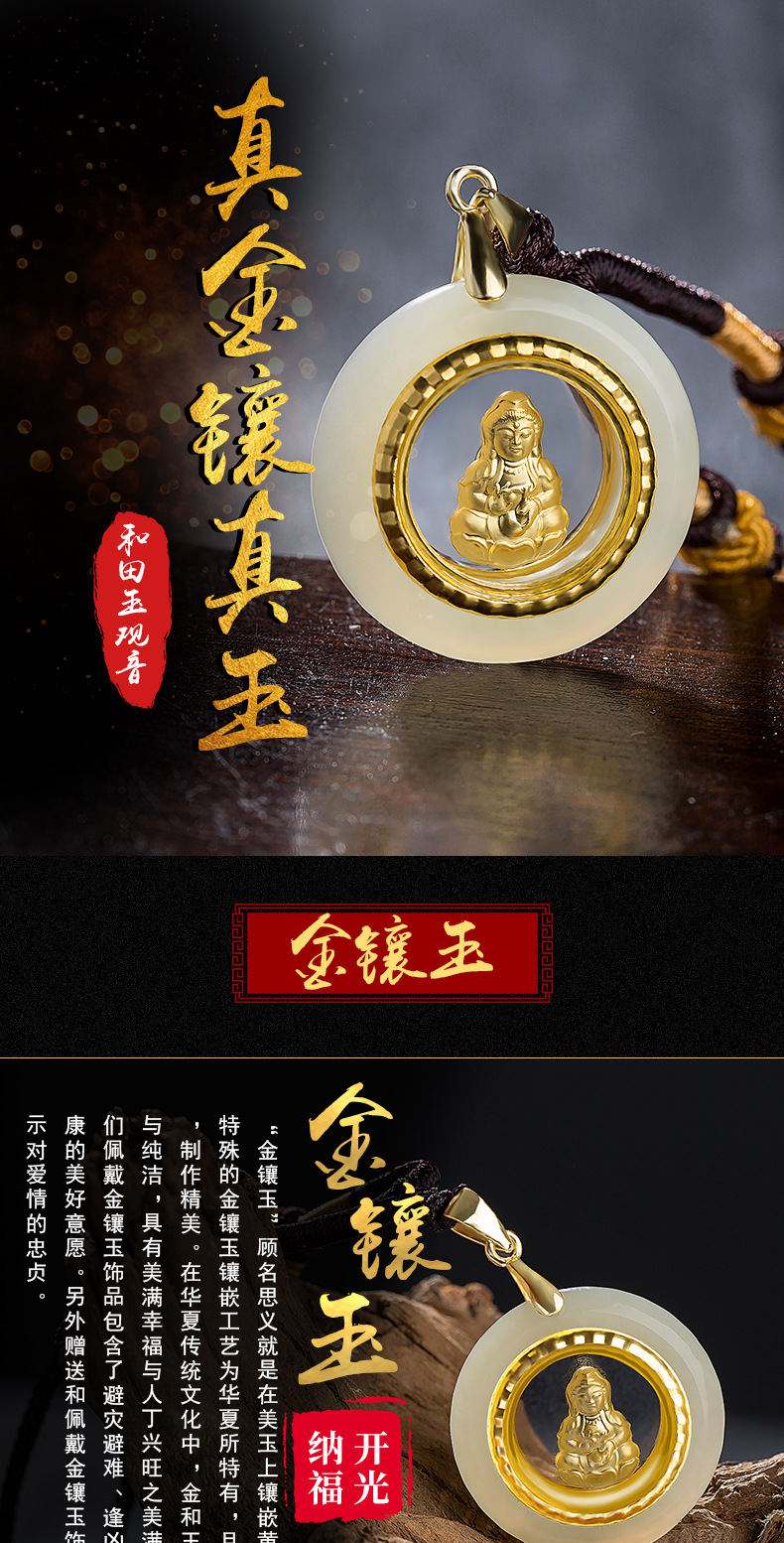 金镶玉观音时来运转_01.jpg