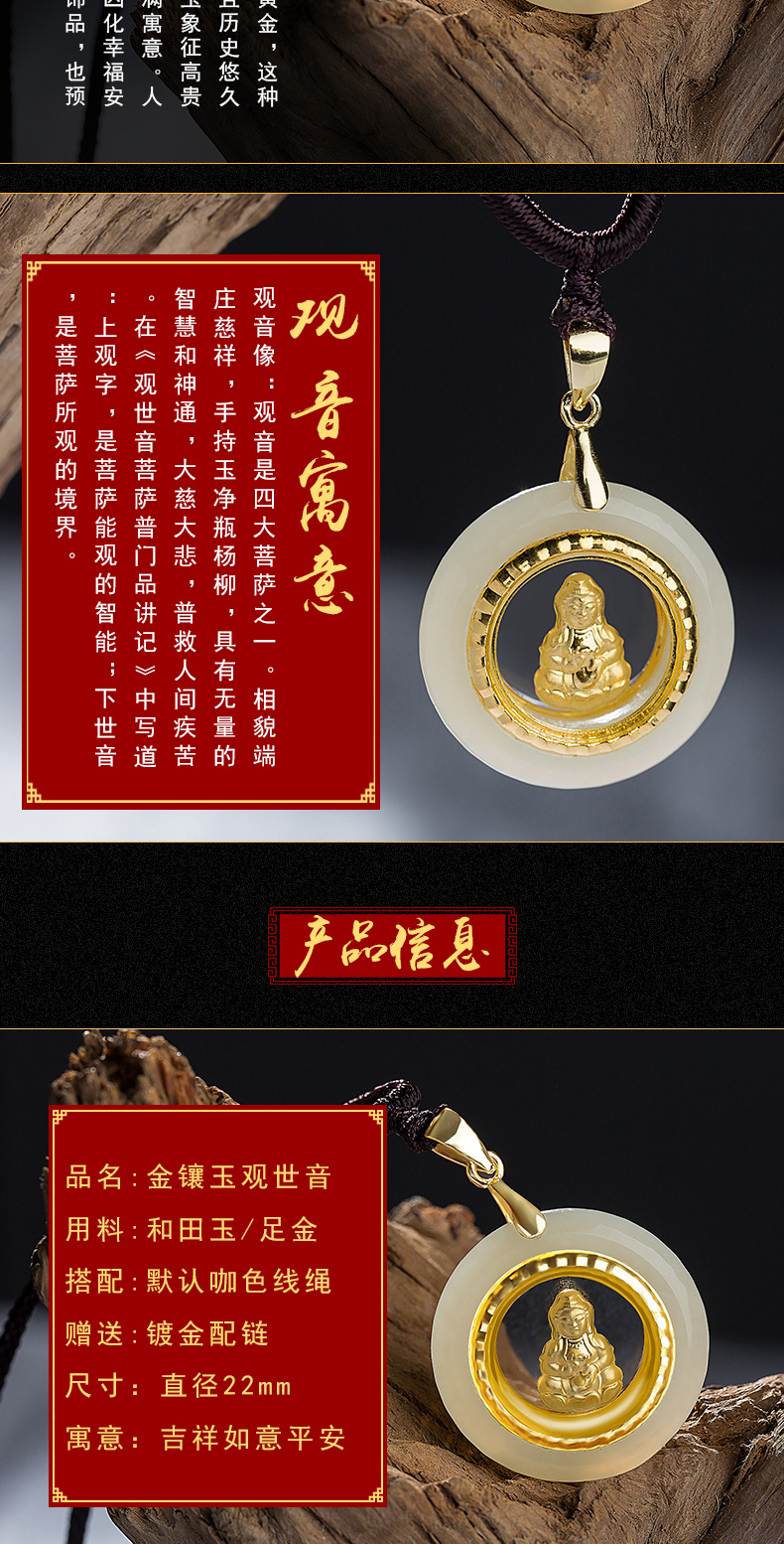 金镶玉观音时来运转_02.jpg
