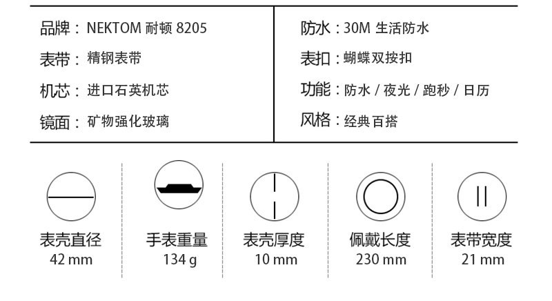 8205-钢带详情_11.jpg