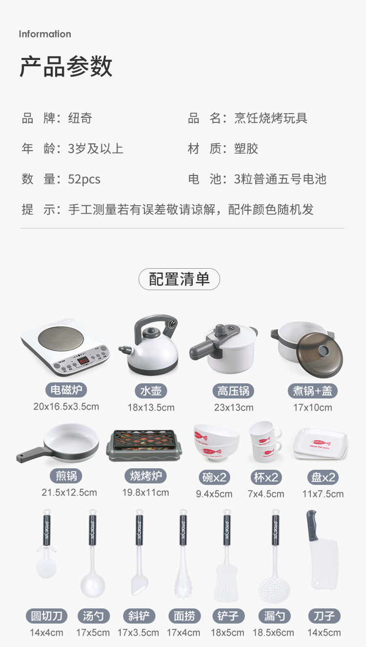 5695-烹饪烧烤系列_16.jpg