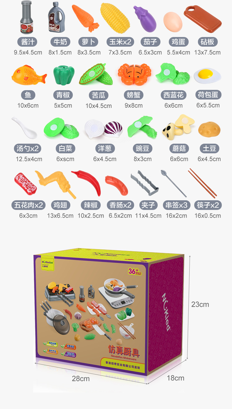 5695-烹饪烧烤系列_17.jpg
