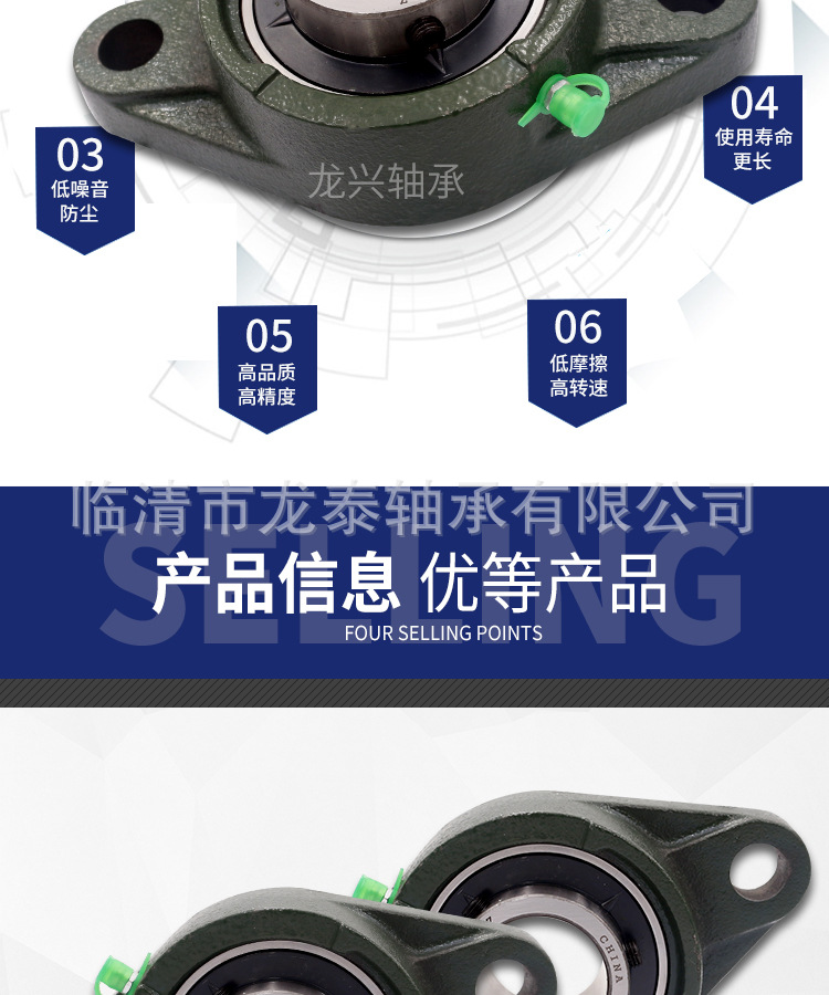 龙兴轴承－UCFL外球面轴承－梁婧_03