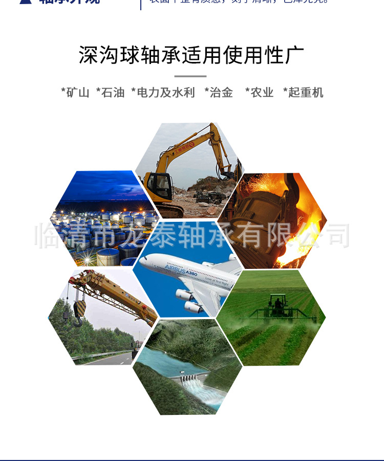 龙兴轴承－UCFL外球面轴承－梁婧_08