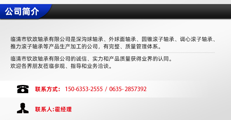 钦政-圆锥滚子轴承_19.jpg
