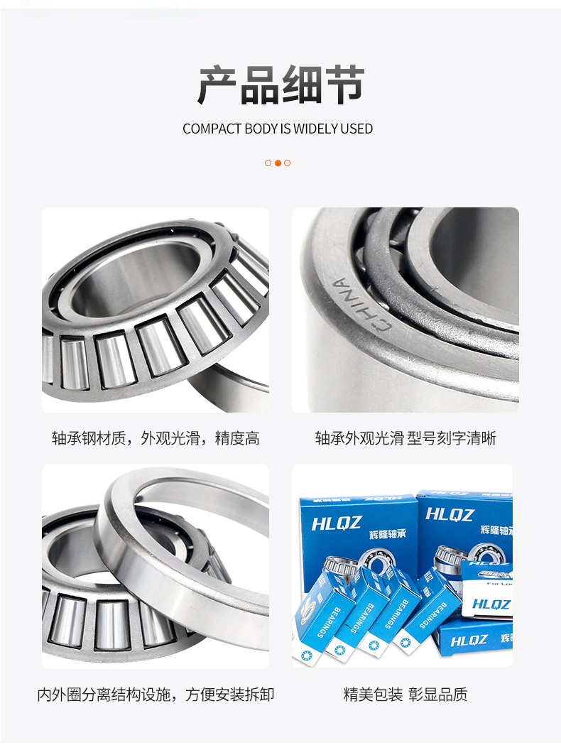 钦政-圆锥滚子轴承_17.jpg