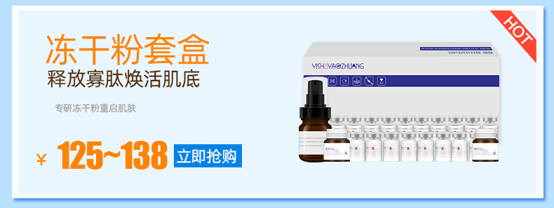 瑞肤人关联营销_03