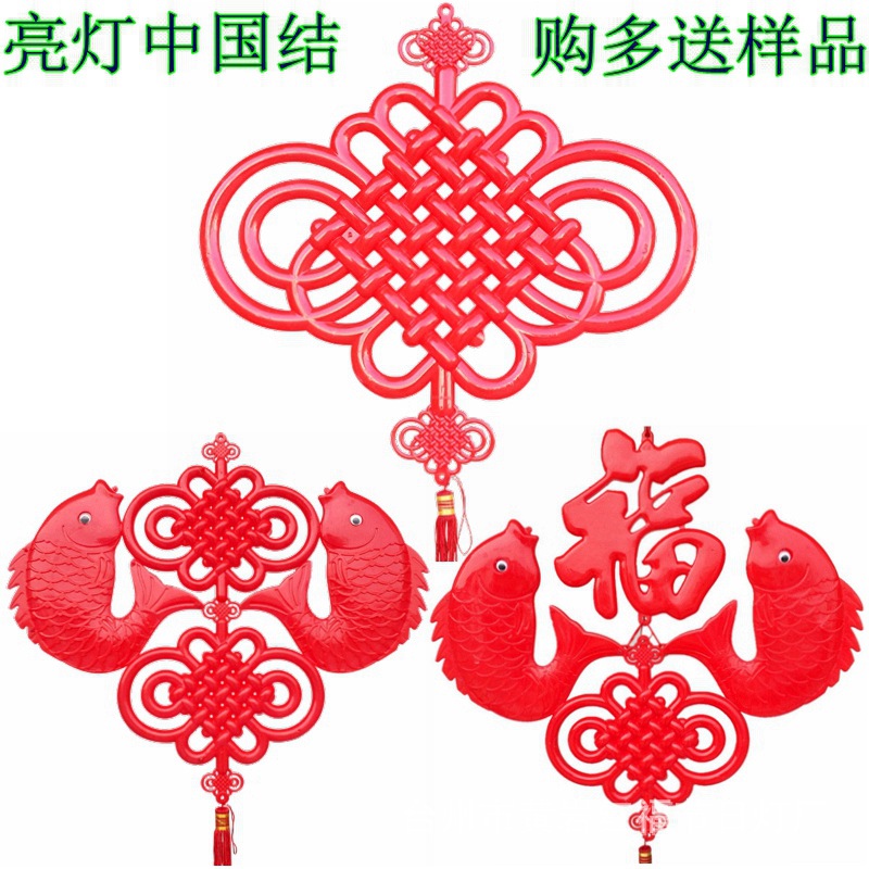 62cm中国结三组合主图_副本.jpg