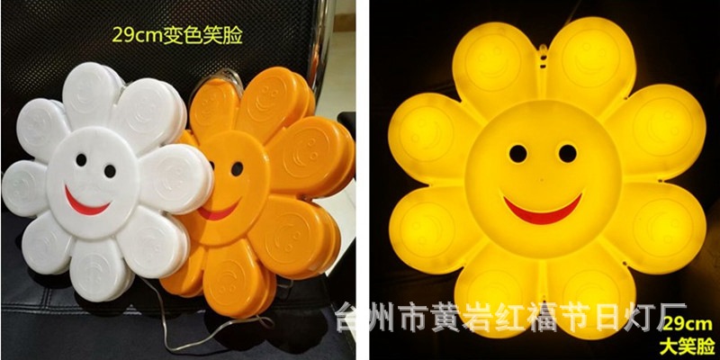 29cm笑脸--双.jpg