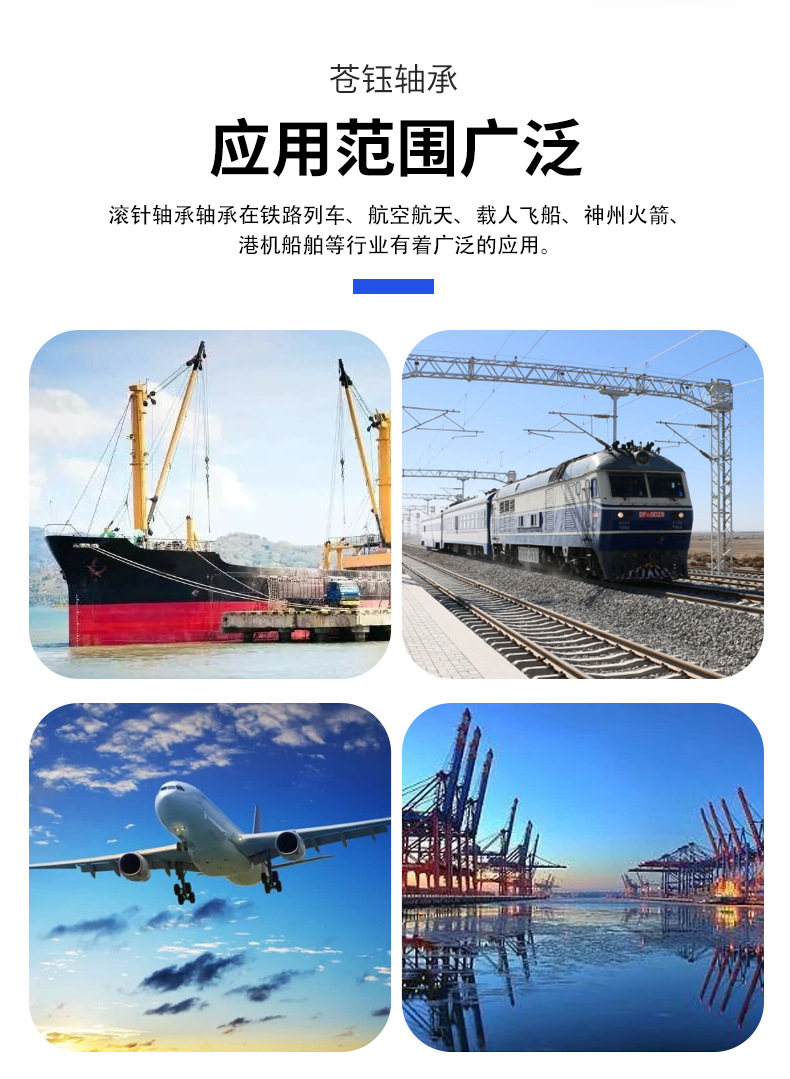 滚针轴承_24.png