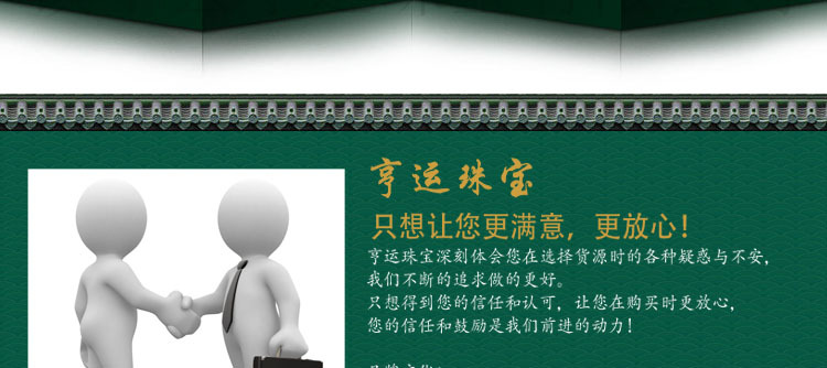 店铺详情底部介绍2