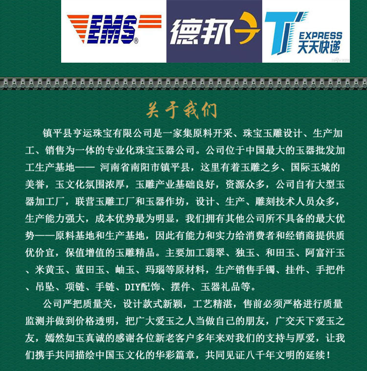 店铺详情底部介绍7