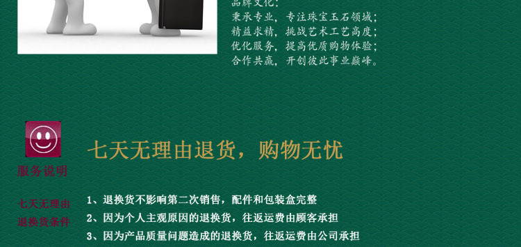 店铺详情底部介绍3