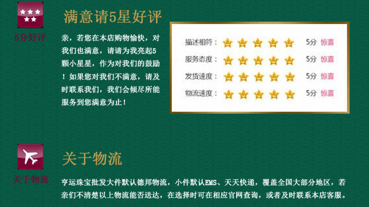 店铺详情底部介绍6