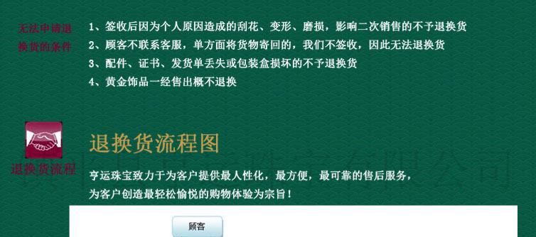 店铺详情底部介绍4
