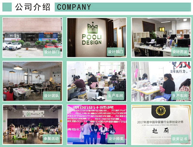 16公司介绍2
