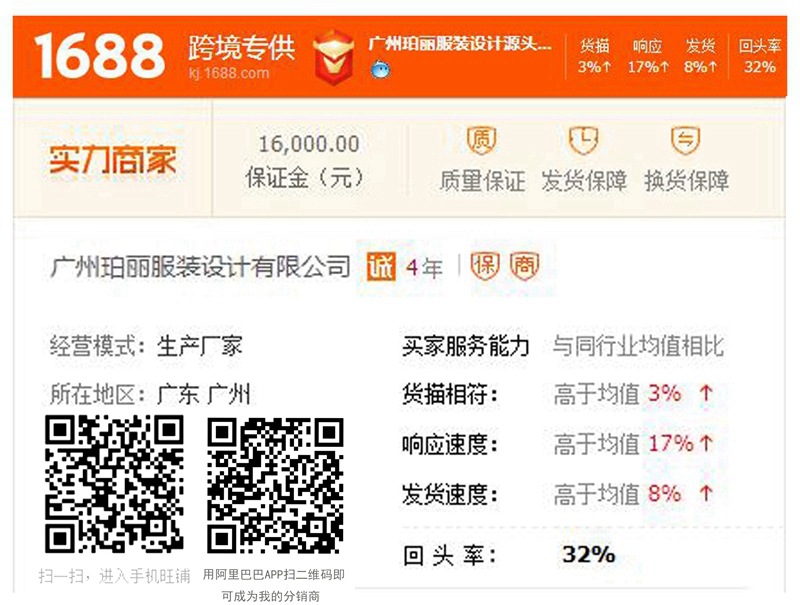 15实力商家