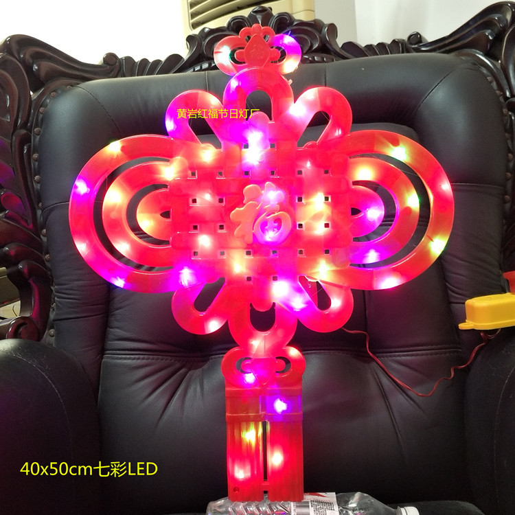 AA--40x50cm七彩LED中国结