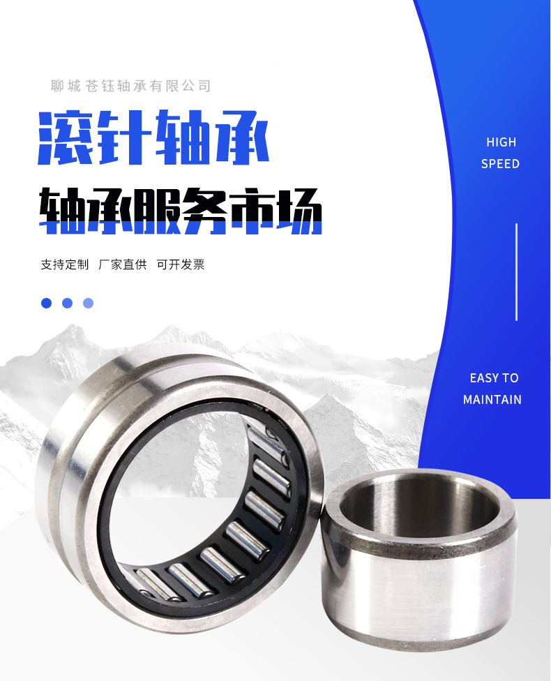 滚针轴承_03.jpg