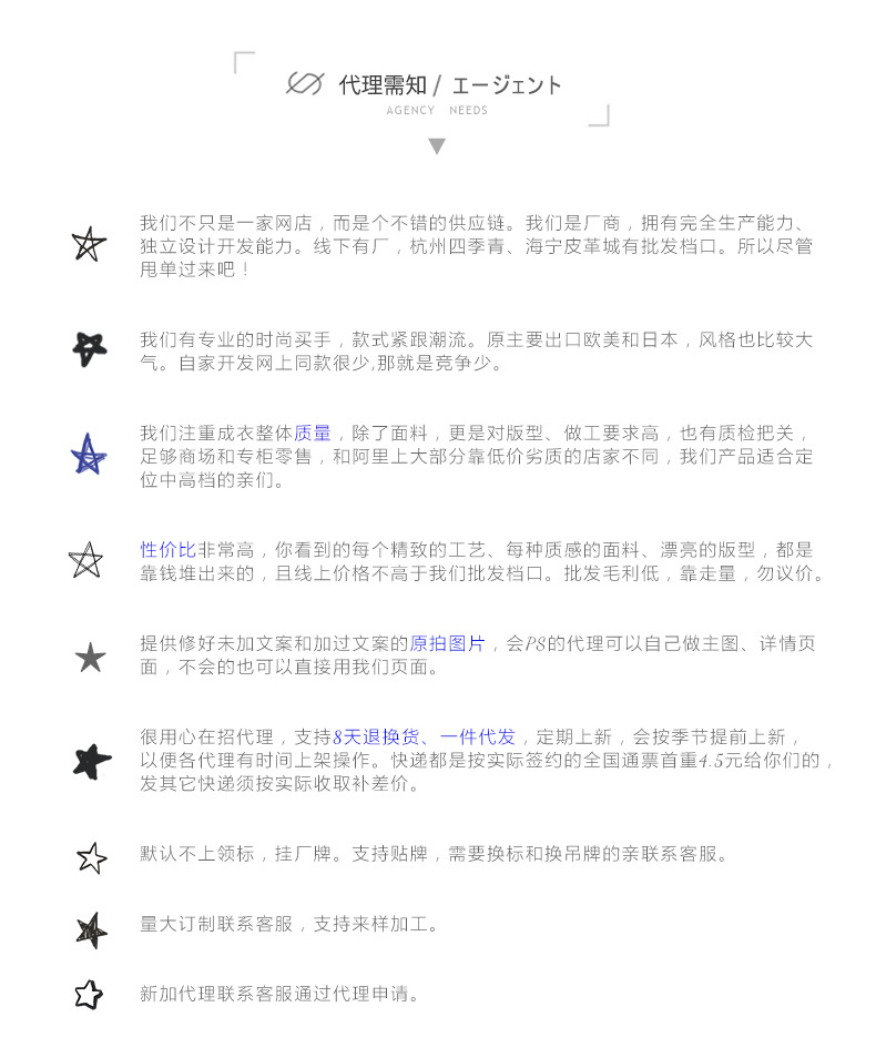 790代理须知_02.jpg