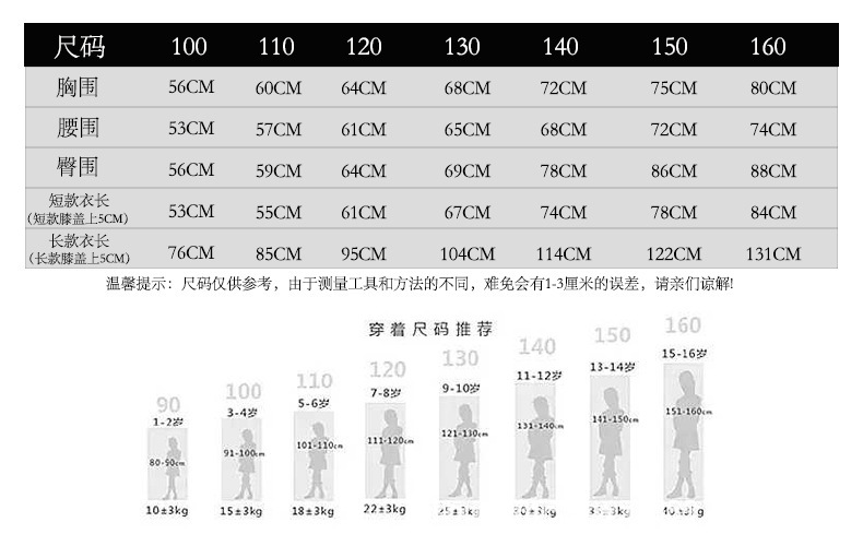 尺码表.jpg