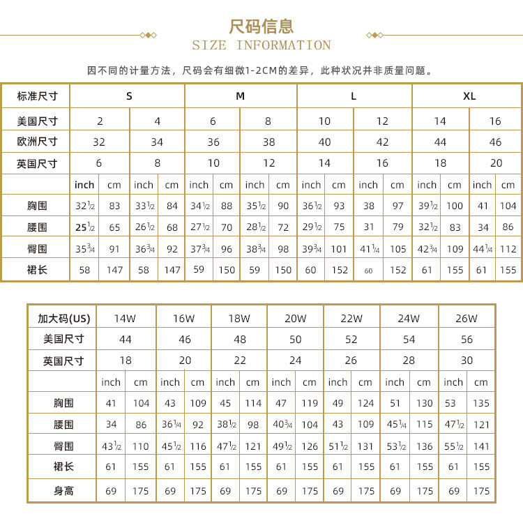 尺寸表